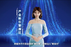 數(shù)字人主播“小美”帶你看北展 ，走進(jìn)“產(chǎn)業(yè)新引擎展區(qū)”， 看中國電信以科技創(chuàng)新為核心力量，為千行百業(yè)提供“新引擎”、持續(xù)注入“新動(dòng)力”。#中國國際信息通信展覽會(huì)6.166_300.jpg