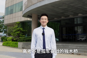 高考不是孤軍奮戰(zhàn)，而是一座城市千軍萬馬的付出。中山電信也在悄悄為廣大考生的高考順利保駕護(hù)航。3_2.jpg