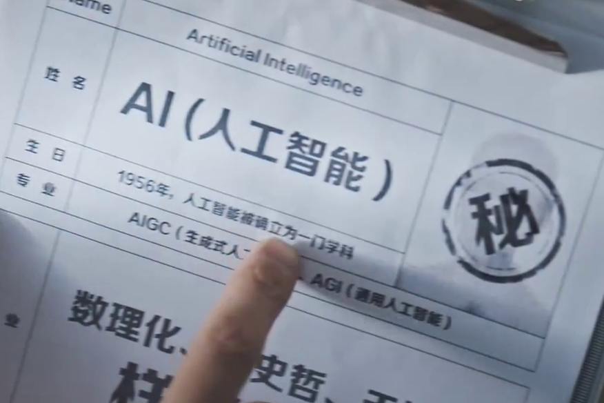 中國電信AI賦能美好生活！讓我們一起和AI say Hi！好服務(wù)更隨心2.208_400.jpg