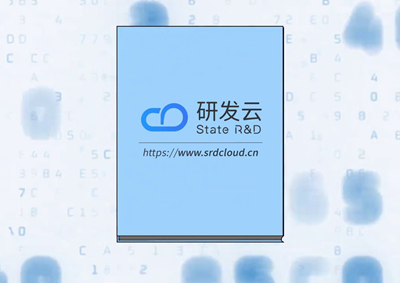 中國電信研究院告訴你：啥是研發(fā)云！_400.jpg